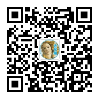 希腊公众号