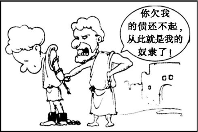 奴隶.png