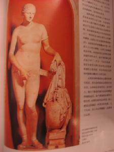 《尼多斯的阿佛洛狄忒》2.jpg
